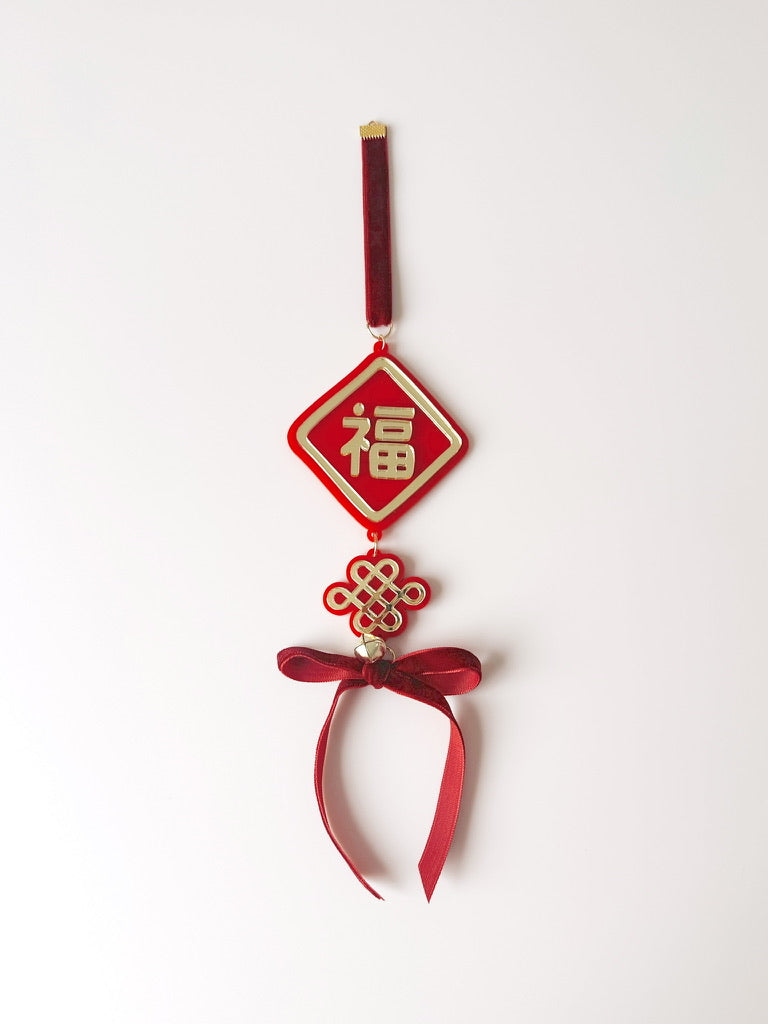 Lunar New Year Ornament - Good Fortune