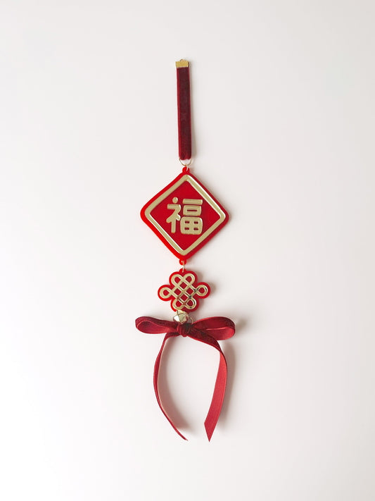 Lunar New Year Ornament - Good Fortune