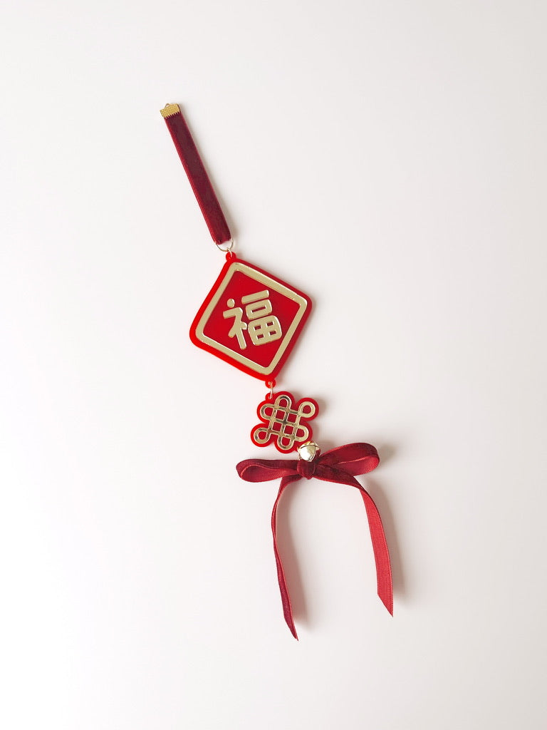 Lunar New Year Ornament - Good Fortune